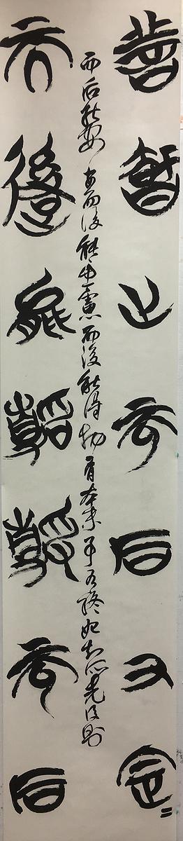 《建武三年候粟君所責寇恩事》簡冊書法風格研究-24作品十六 大學之道2的封面圖