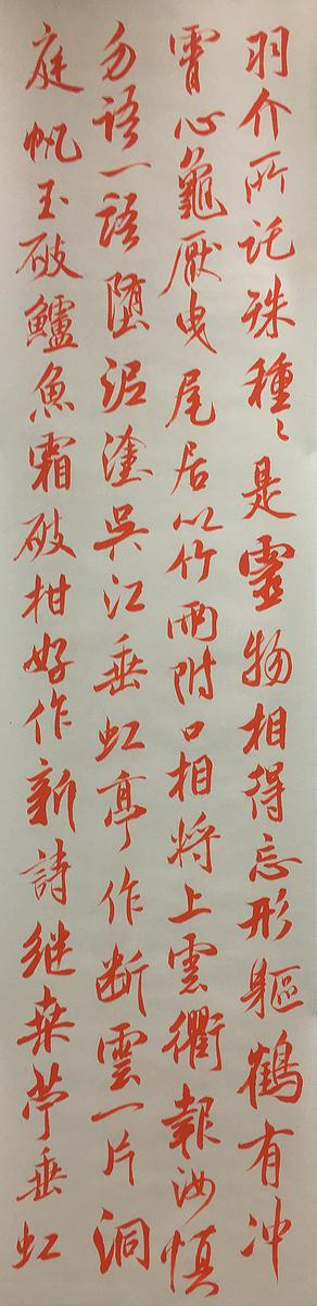 《建武三年候粟君所責寇恩事》簡冊書法風格研究-16作品十五 臨米南宮 蜀素帖2的封面圖