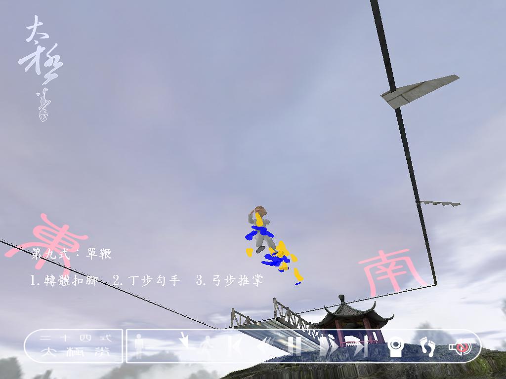 數位拳譜-以太極拳為例-4的封面圖