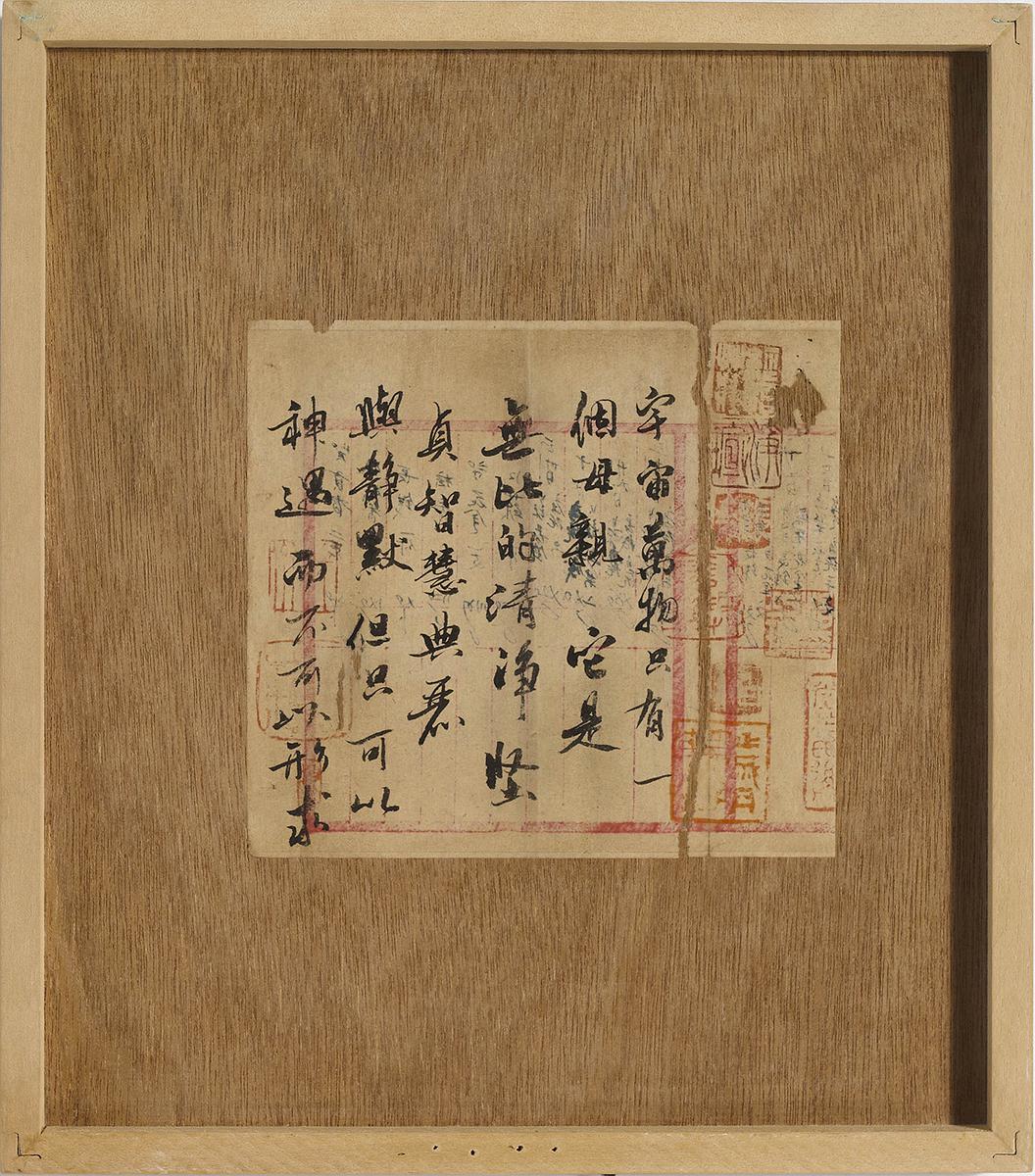 書從文‧望文生印─柏巧玲書法篆刻創作研究-作品6的封面圖