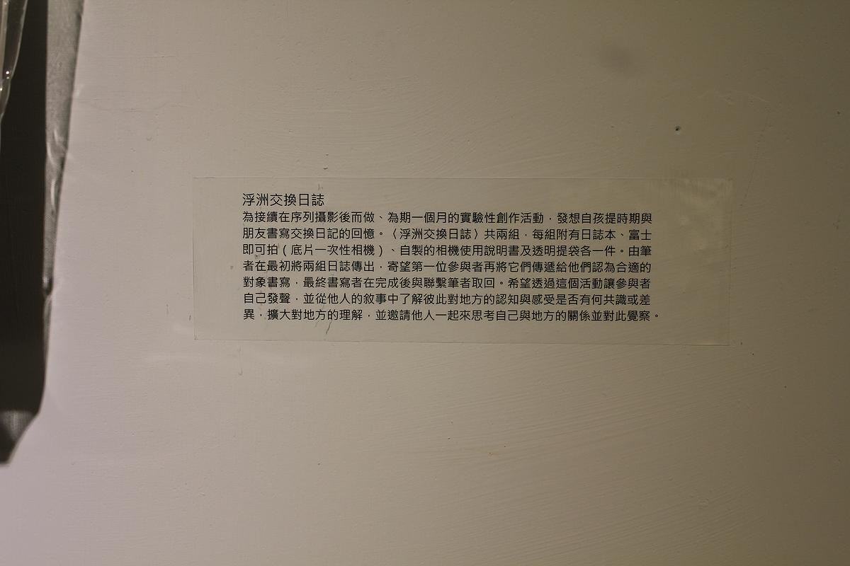 以地方為鏡，攬鏡自照－林芝穎創作研究-5的封面圖