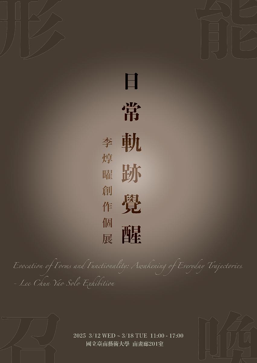 Evocation of Forms and Functionality: Awakening of Everyday Trajectories's Cover