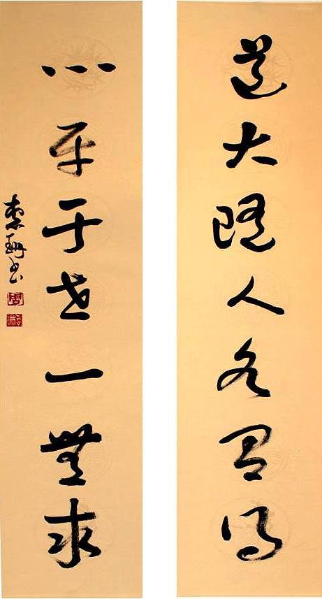 IMG-32道大心平的封面圖