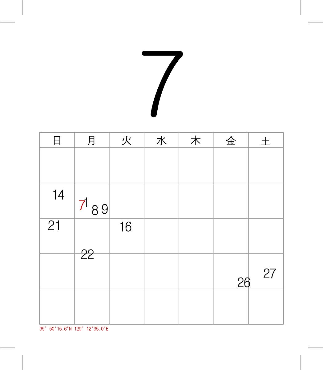 7.7 星圖七月的封面圖