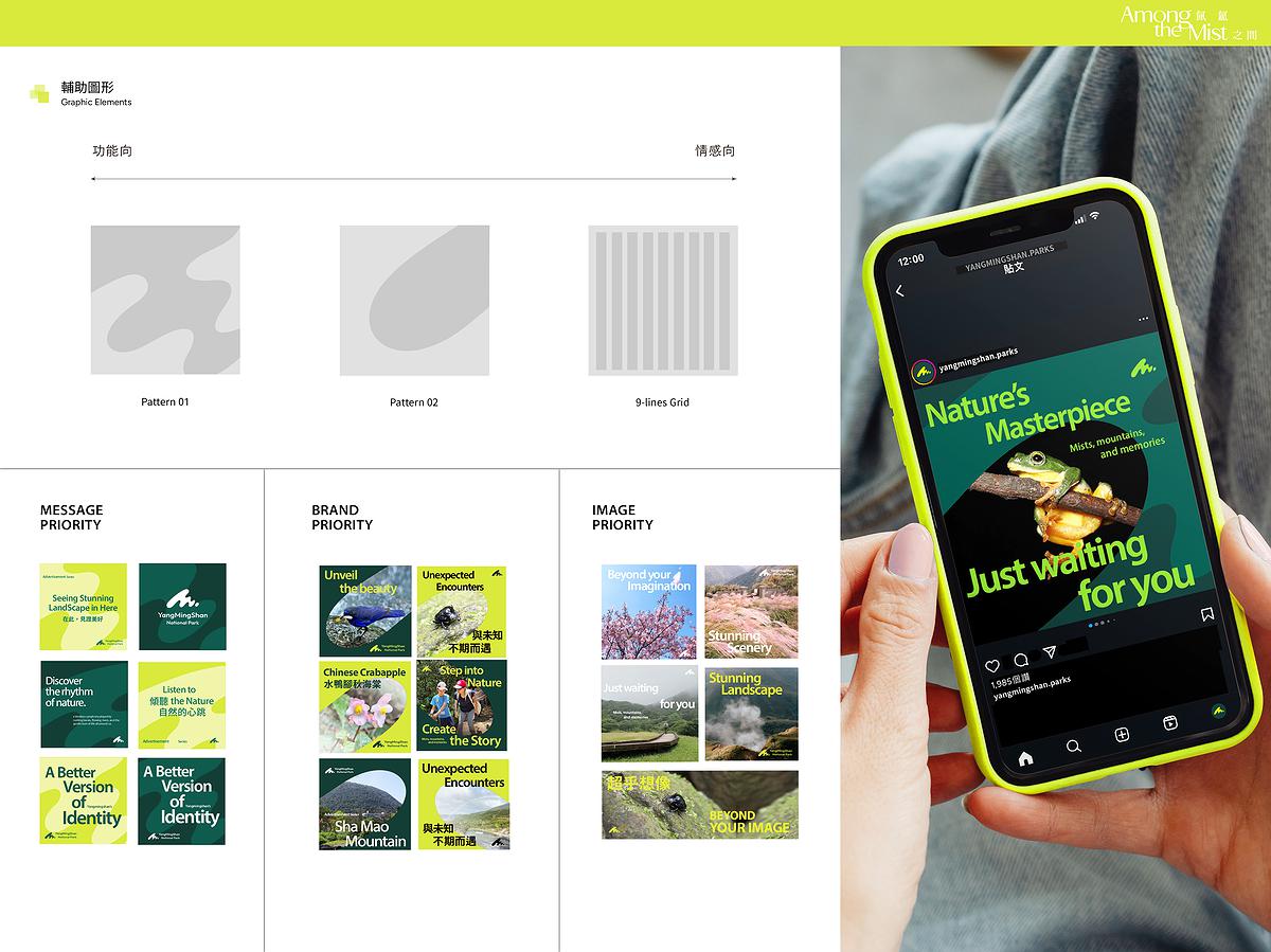 A Research and Creation of Motion Identity applied in Yangmingshan National Park's Cover