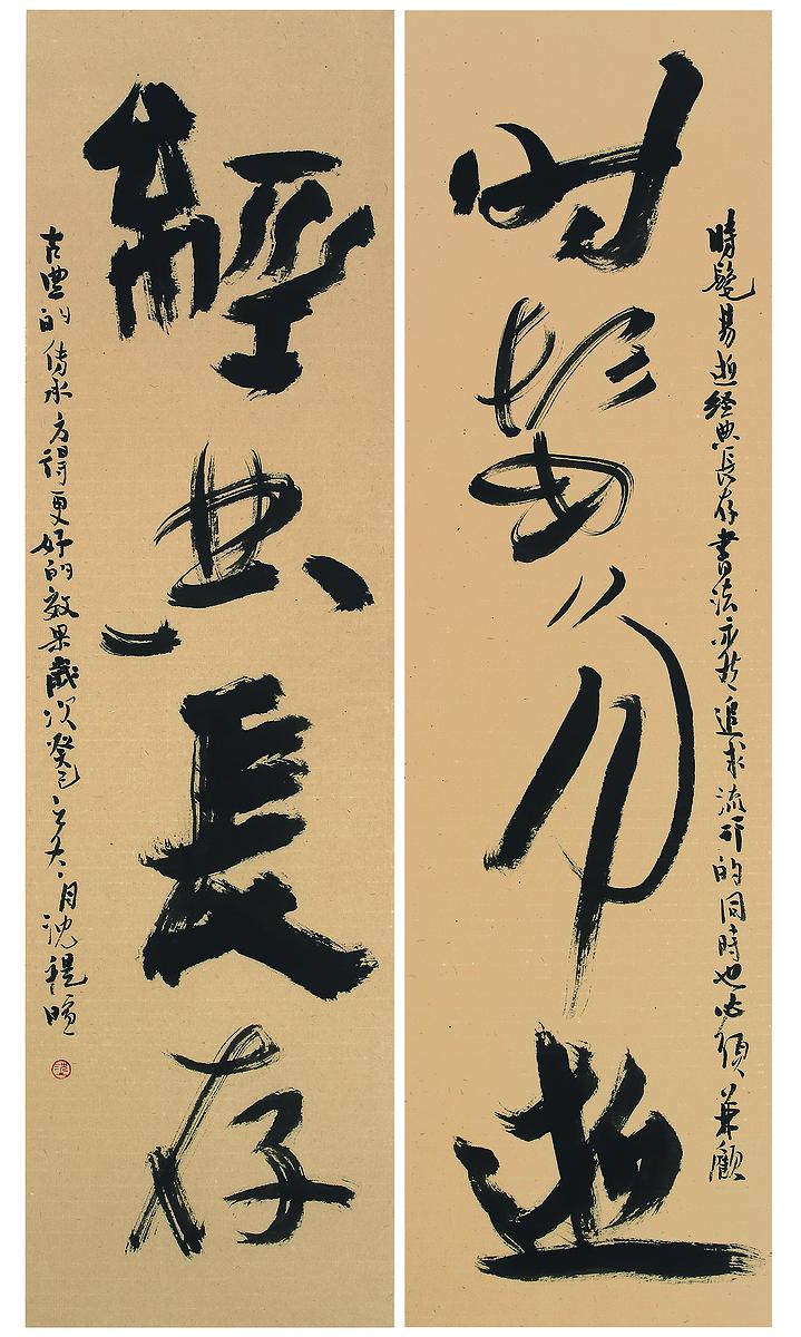 時髦易逝 經典長存的封面圖