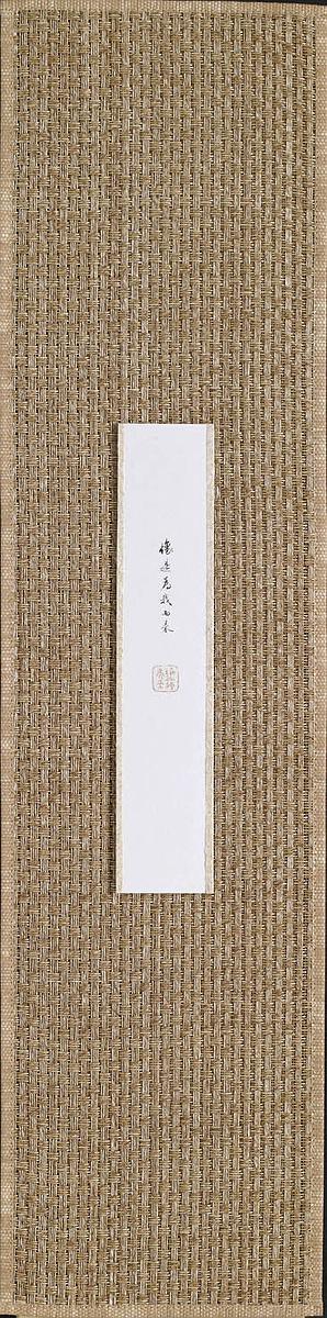 書從文‧望文生印─柏巧玲書法篆刻創作研究-作品29的封面圖