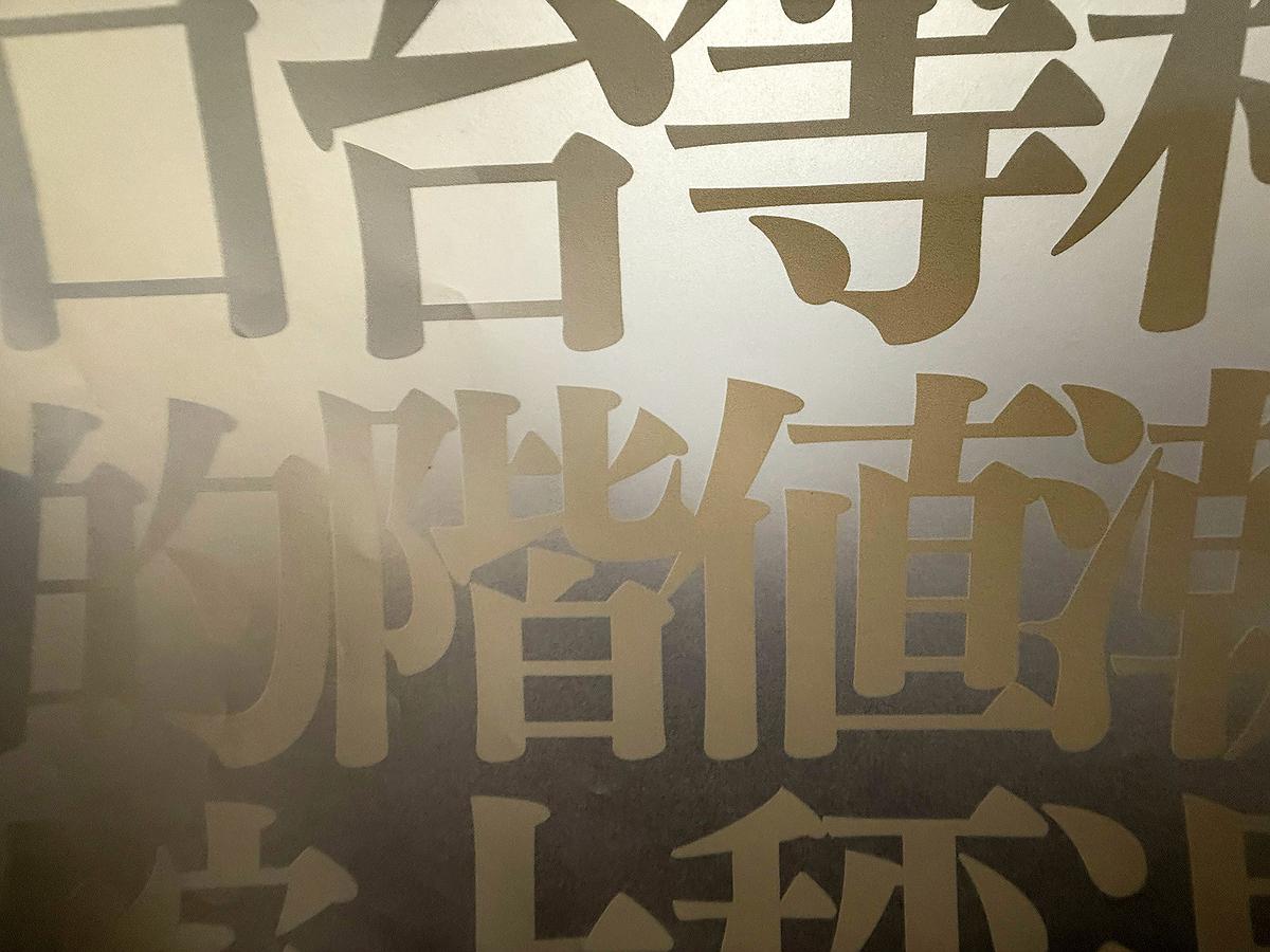 文本斷句。視覺過場04的封面圖