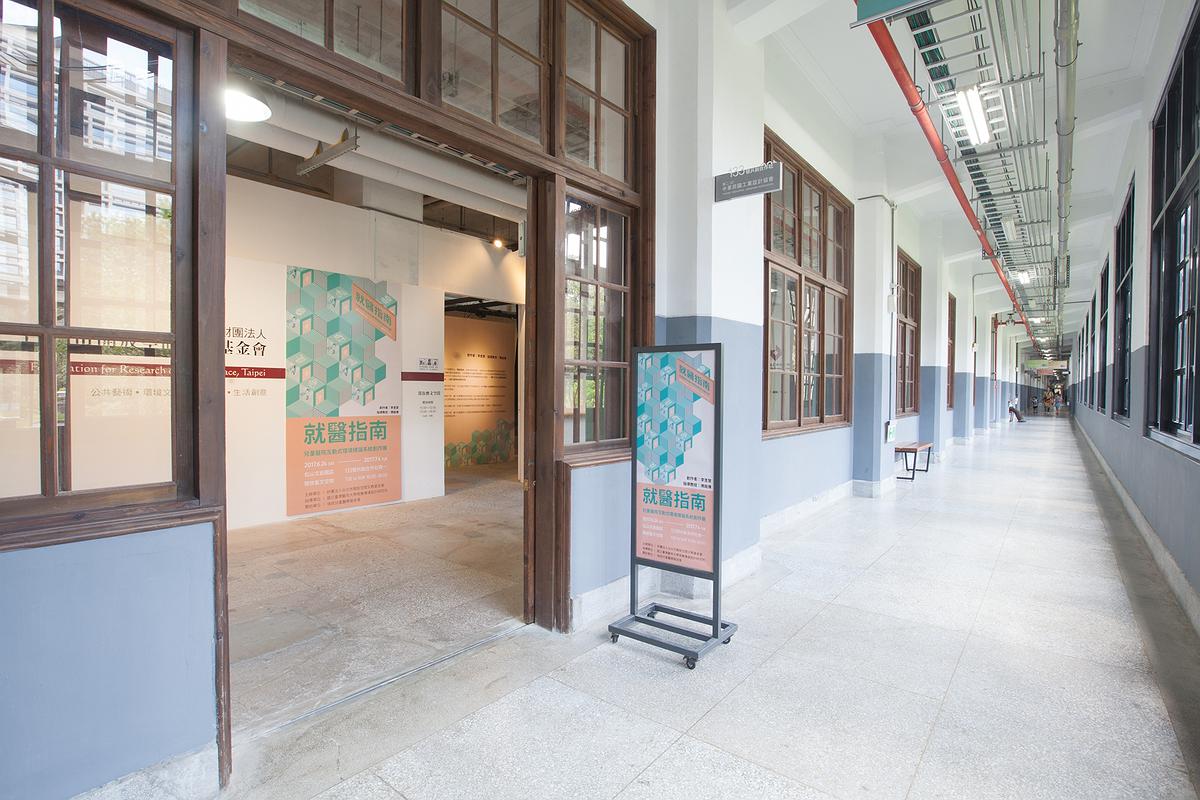 The Research and Creation of Interactive Environmental Signage Systems for National Taiwan University Children's Hospital's Cover