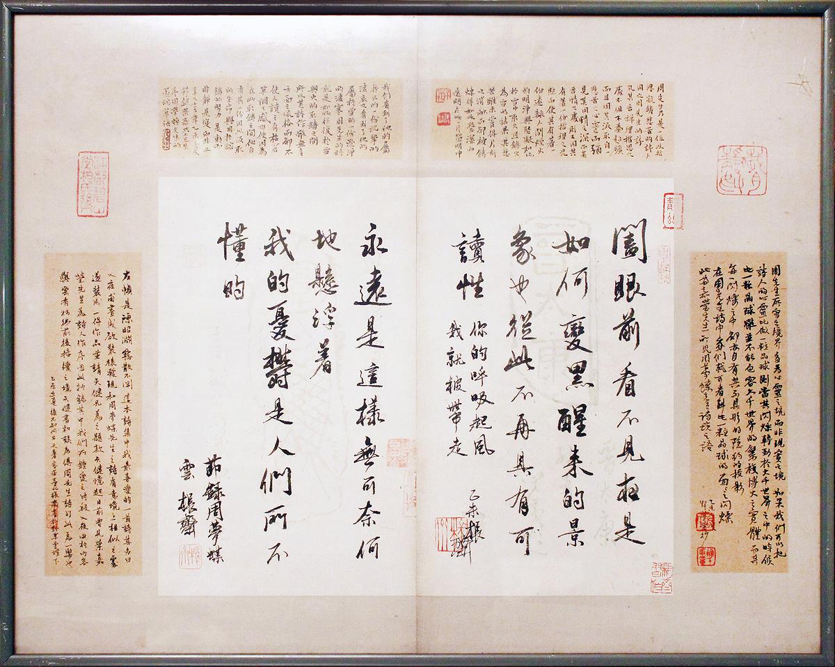 書從文‧望文生印─柏巧玲書法篆刻創作研究-作品11的封面圖
