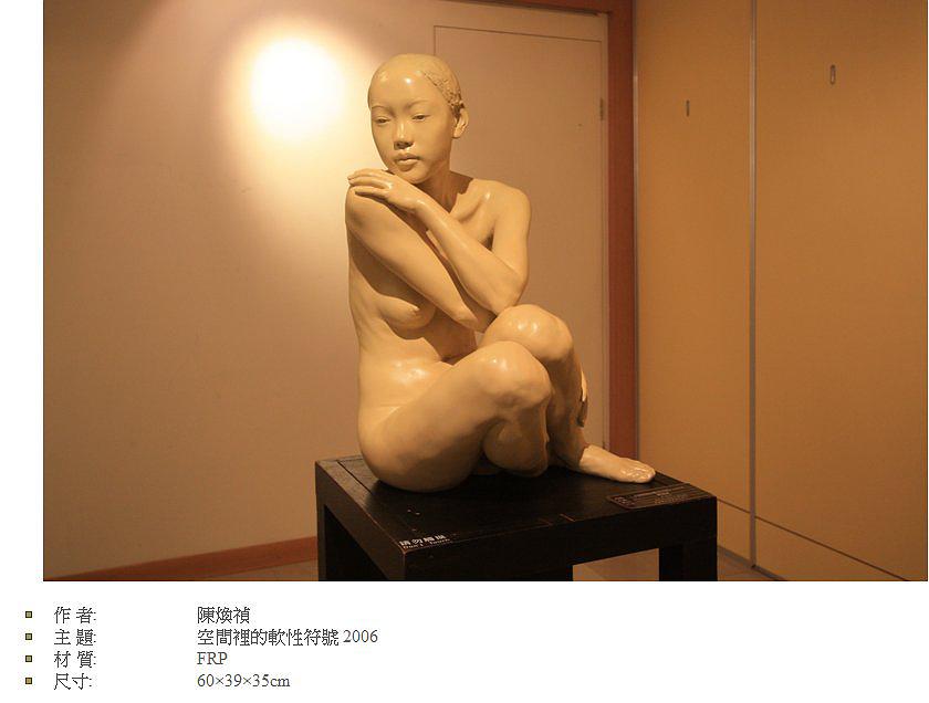 Lyric and HybridityResearch on Chen Huan Zhen’s Figure Sculpture's Cover