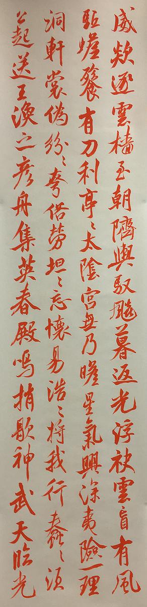 《建武三年候粟君所責寇恩事》簡冊書法風格研究-20作品十五 臨米南宮 蜀素帖6的封面圖