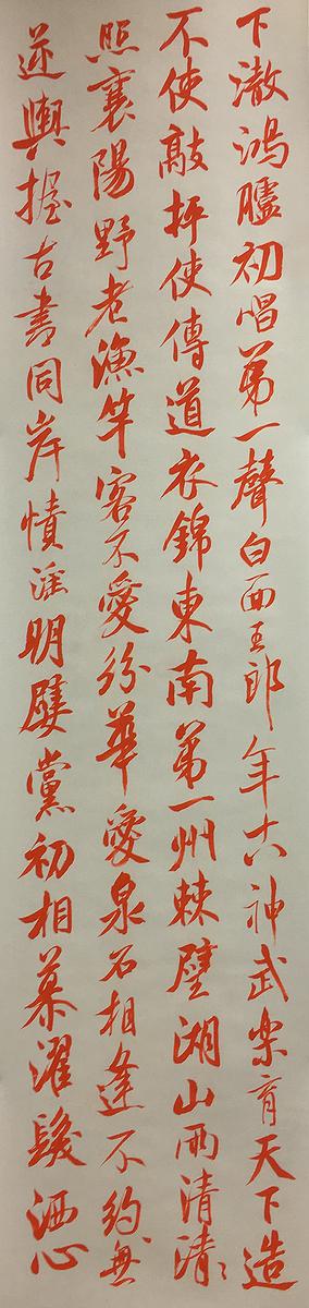 《建武三年候粟君所責寇恩事》簡冊書法風格研究-21作品十五 臨米南宮 蜀素帖7的封面圖
