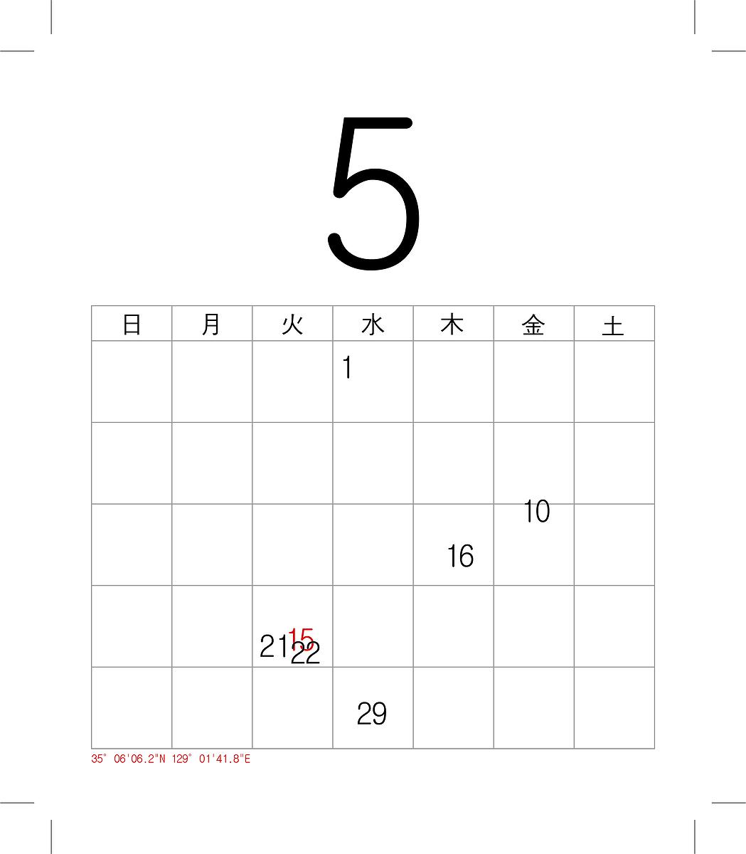 7.5 星圖五月的封面圖