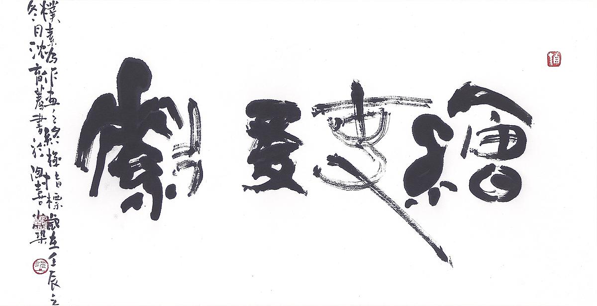 繪事後素的封面圖