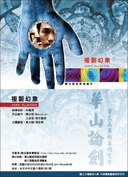 複動與幻象-2的封面圖