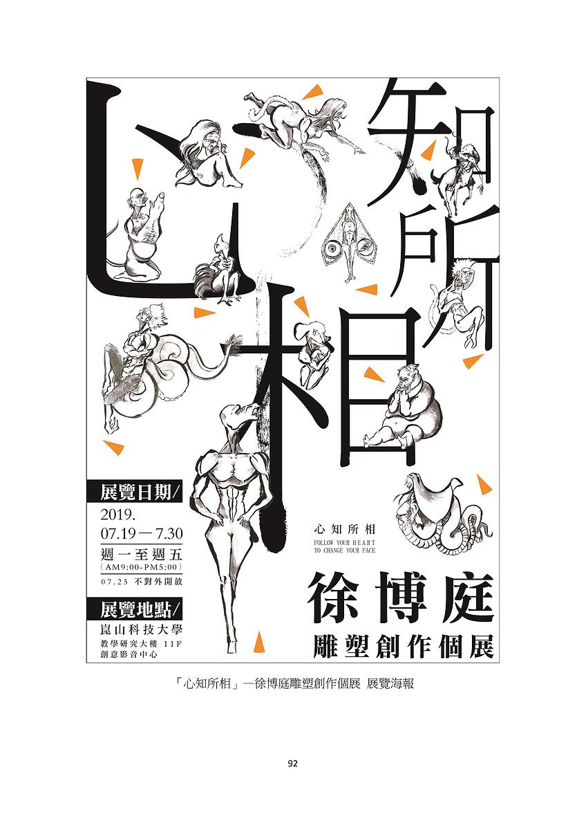 Fellow your heart To Change your face－17's Cover