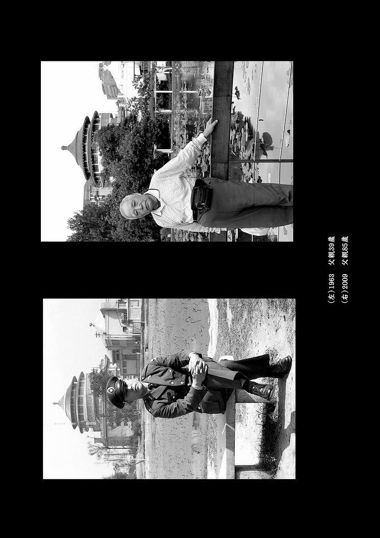 A Portrait of My Father–C-16's Cover