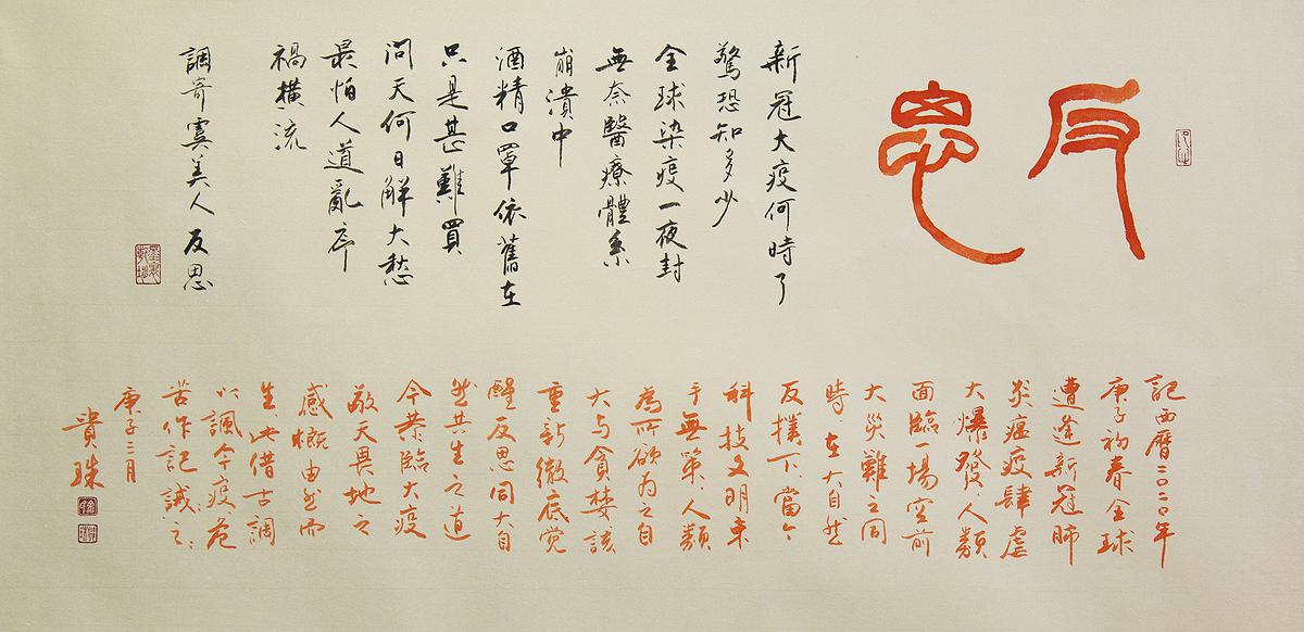 移情意象-余貴珠書畫創作研究-31的封面圖