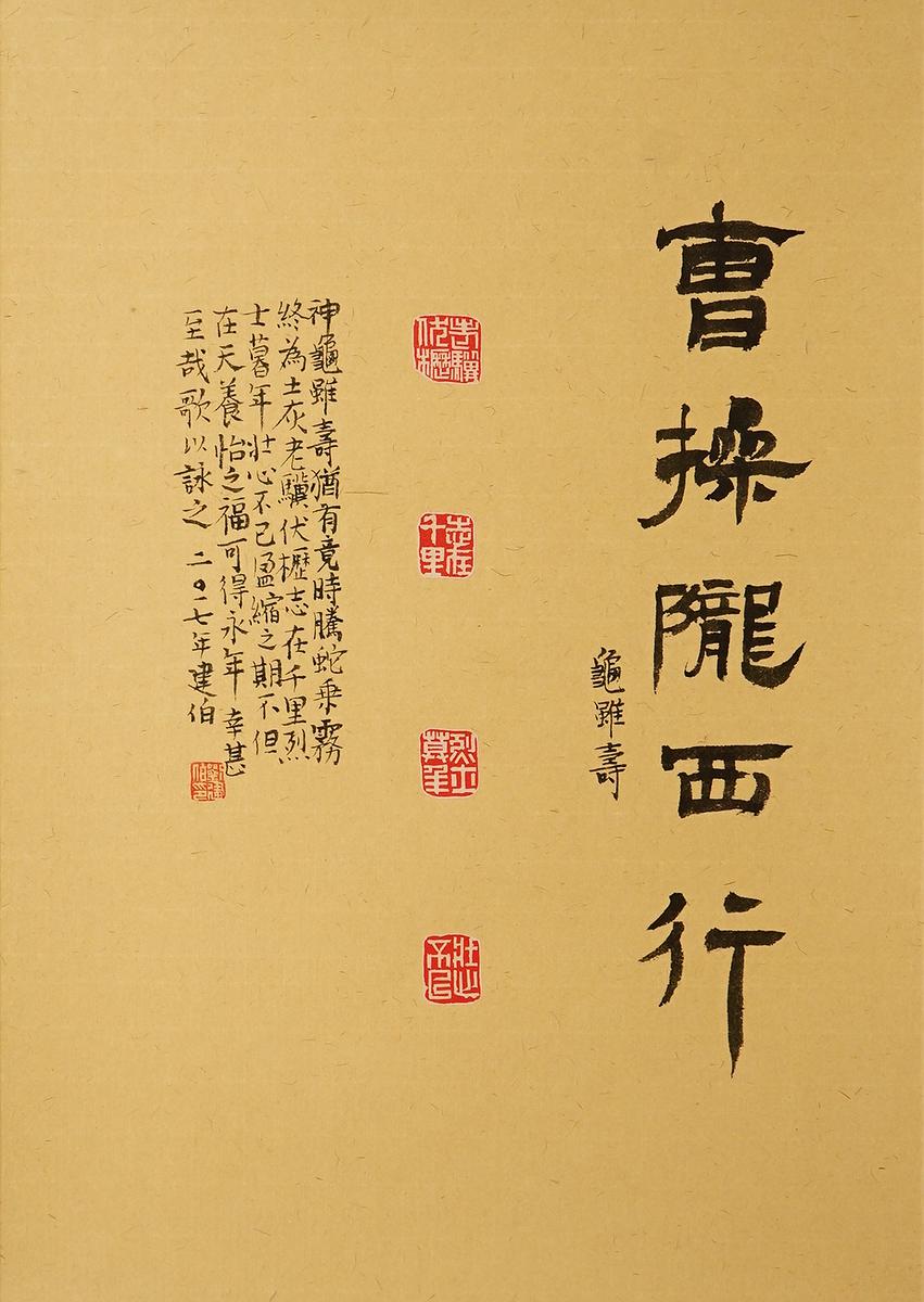 新復漢式-陶瓷篆刻創作研究-15的封面圖