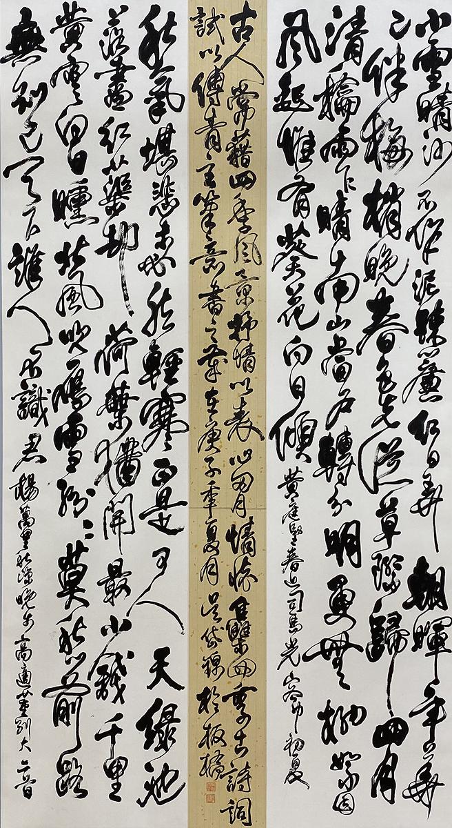 北大藏西漢竹書《蒼頡篇》書法研究-13.2020-四季詩四首的封面圖
