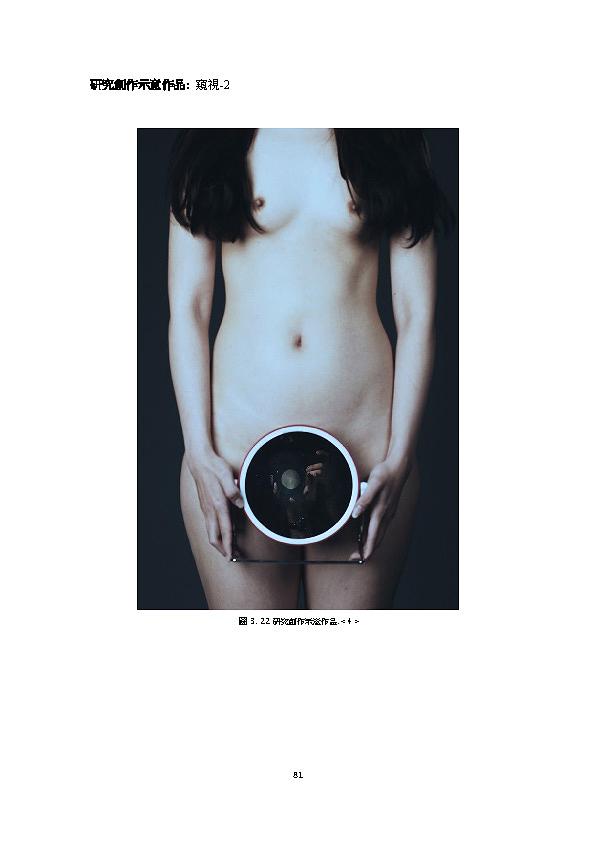 Fragment of beauty-1's Cover