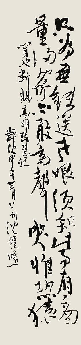 高明 琵琶記的封面圖