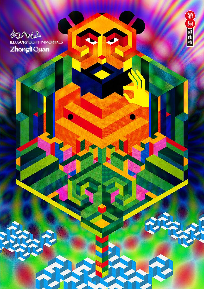 暗八仙鍾離權的封面圖