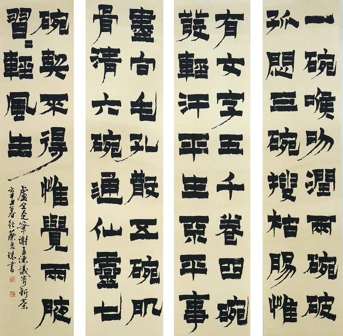 〈走筆謝孟諫議寄新茶〉 136×32 cm× 4  2021年10月的封面圖