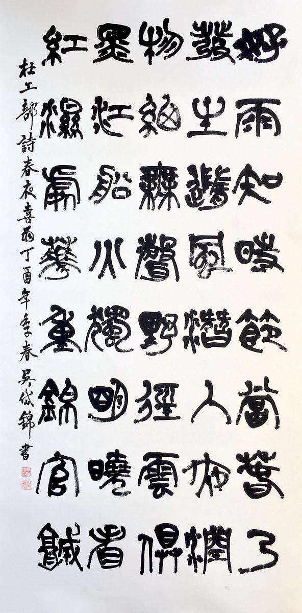 北大藏西漢竹書《蒼頡篇》書法研究-1.2017-春夜喜雨的封面圖