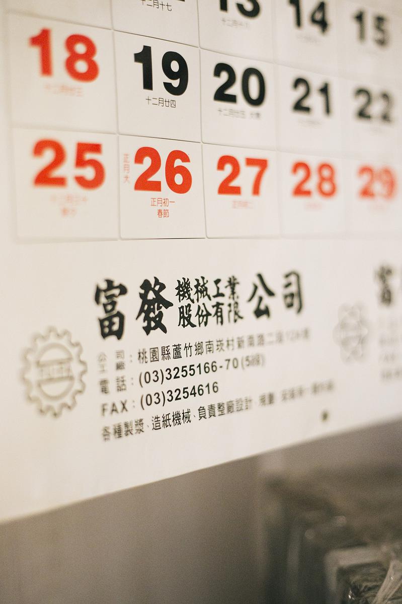 A Day in Factory-Exhibition photos-12's Cover