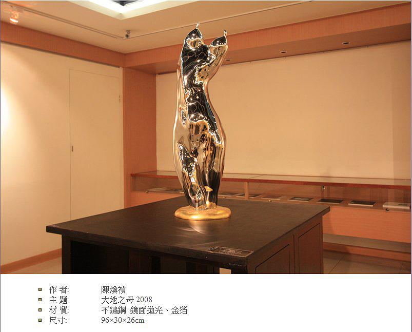 抒情與混融 陳煥禎人物塑造創作研究-16的封面圖