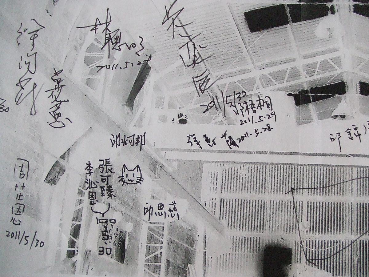 搶救記憶–錦賀企業股份有限公司-44的封面圖