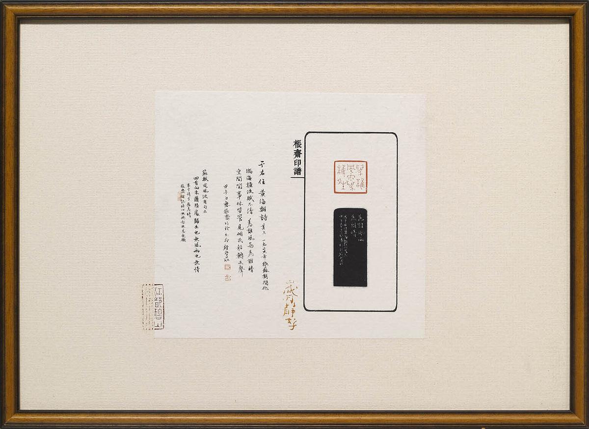 書從文‧望文生印─柏巧玲書法篆刻創作研究-作品23的封面圖