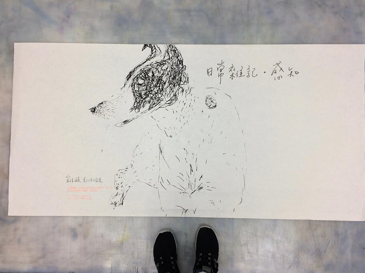 日常雜記作品手稿-60的封面圖