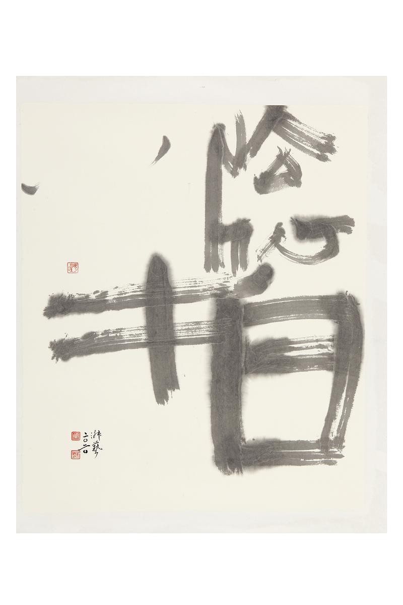 〈半牎白〉、尺寸：57×48cm、創作年代：2020的封面圖