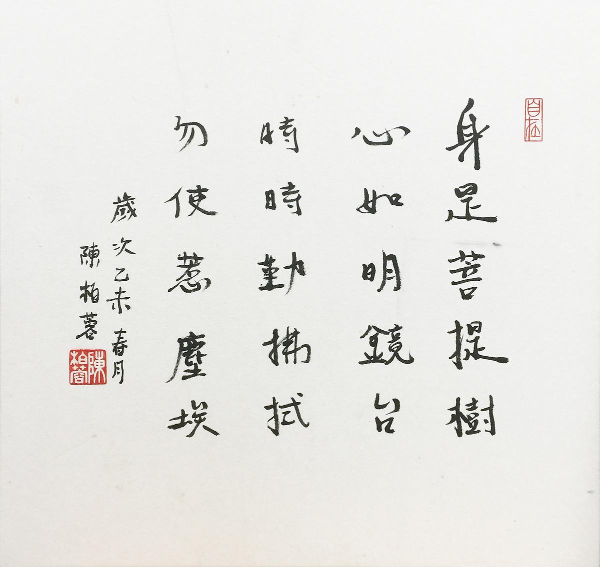 神秀大師 神秀的封面圖