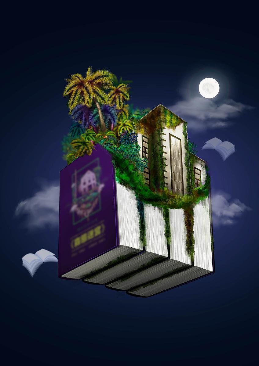 Maze in Green Jungle–Using Surrealistic Rendering of Illustrations on Native Plants in the Songshan Cultural and Creative Park's Cover