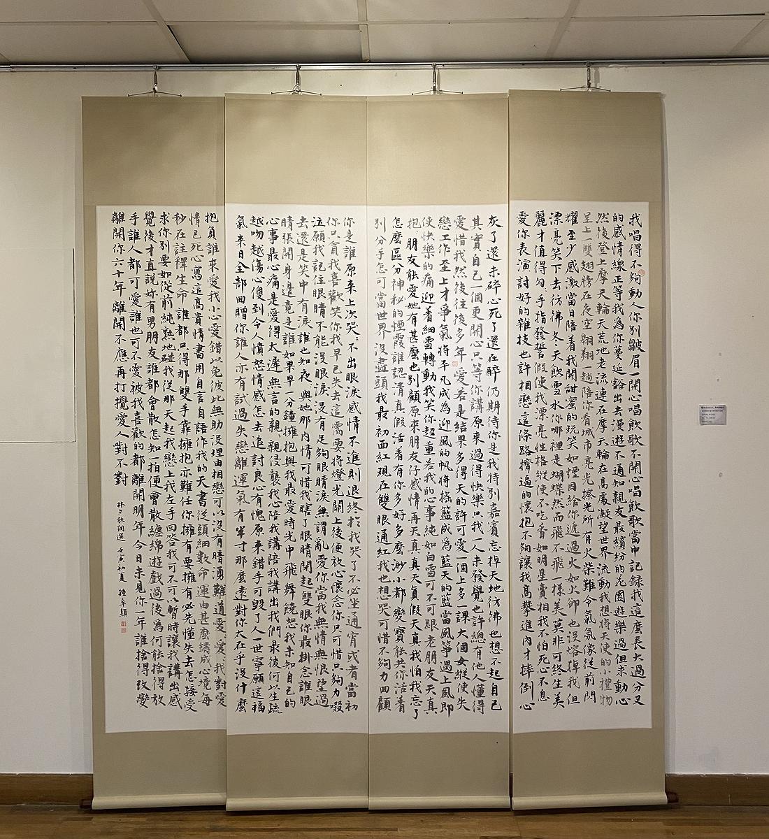 記憶港情-書畫創作研究-4.林夕詞選的封面圖