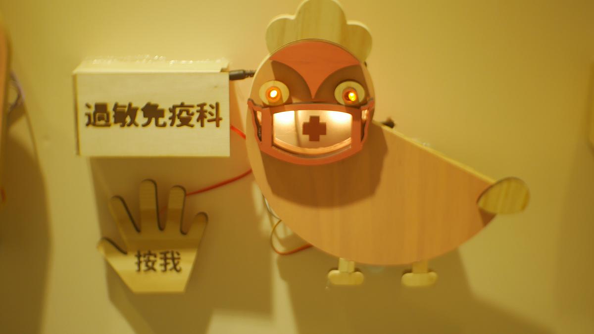 The Research and Creation of Interactive Environmental Signage Systems for National Taiwan University Children's Hospital's Cover