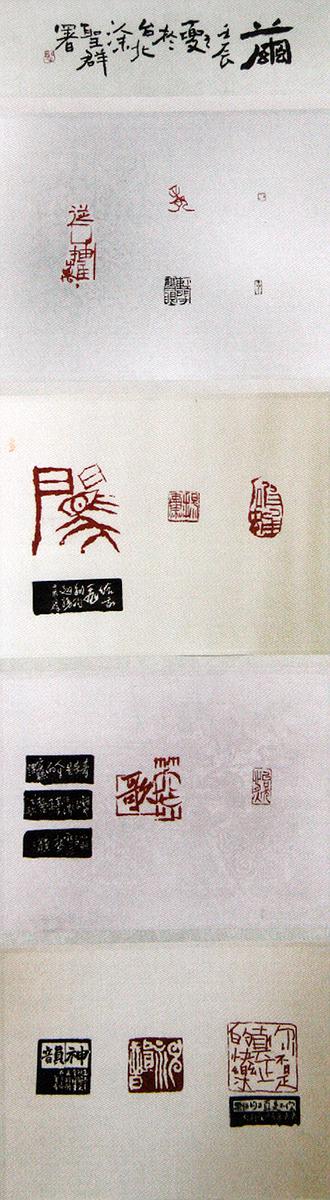 The Relativity of Visual Expression on Subject and Form in Chinese Ink Painting's Cover