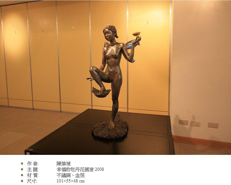 Lyric and HybridityResearch on Chen Huan Zhen’s Figure Sculpture's Cover