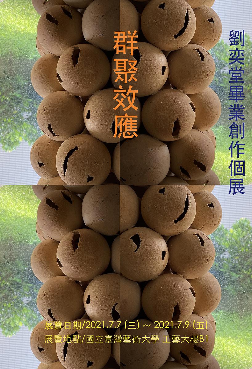 圖3 展場主視覺海報的封面圖