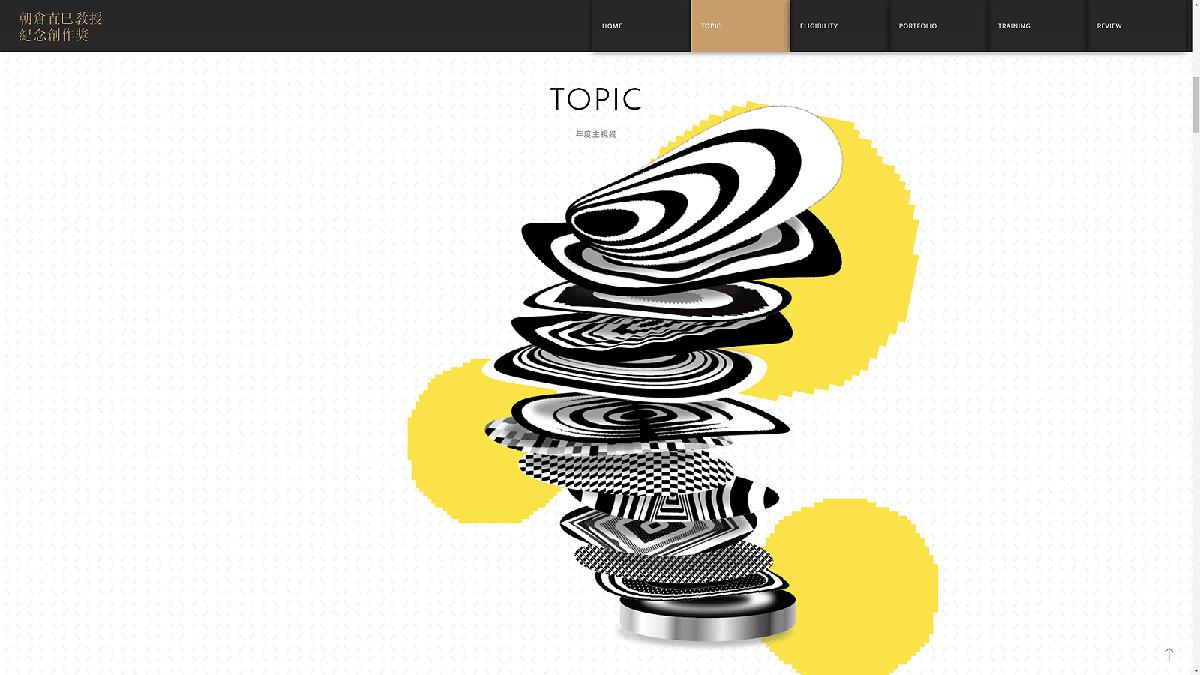 Application of Motion Elements in Webpage Design – PROFESSOR ASAKURA NAOMI MEMORIAL DESIGN AWARD Review website.'s Cover