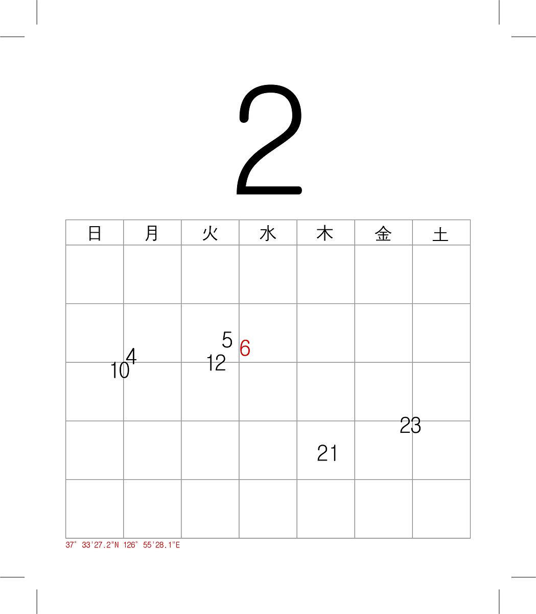 7.2 星圖二月的封面圖