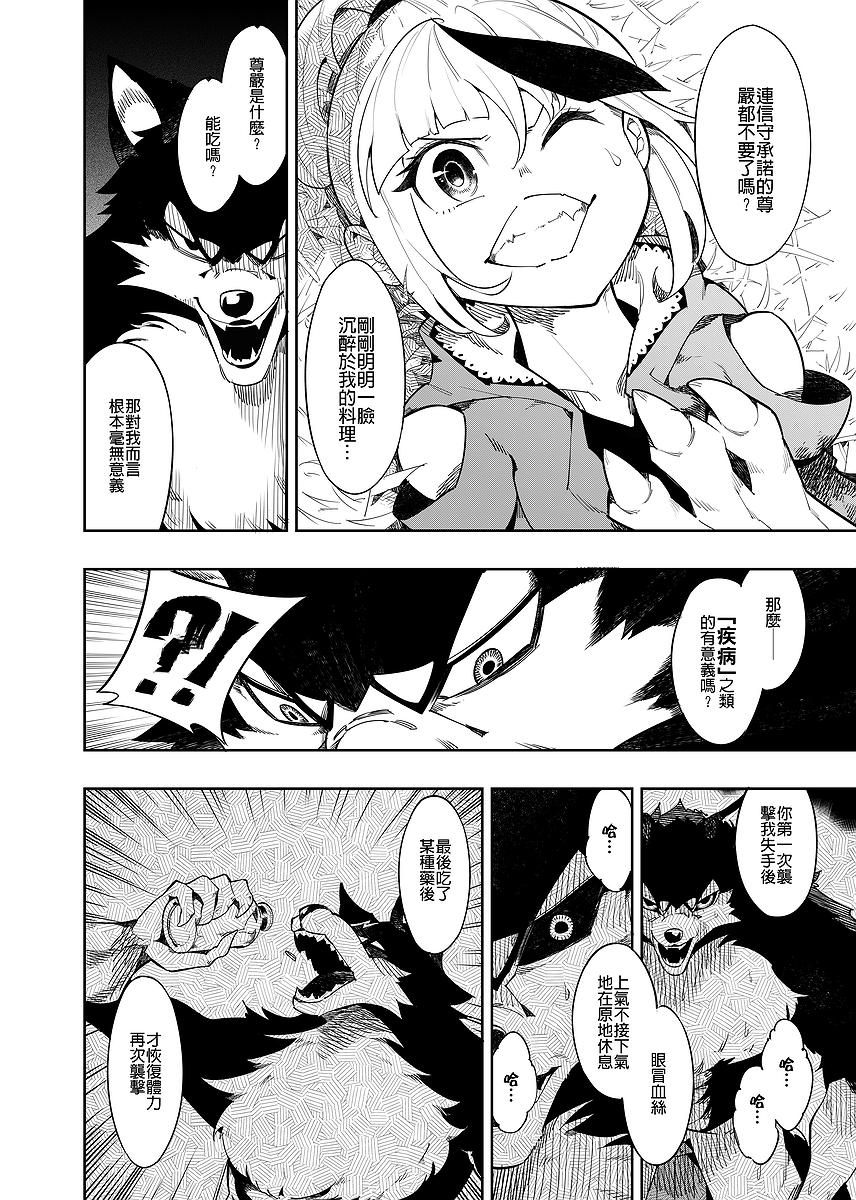 漫畫《帶著食材去旅行》封面