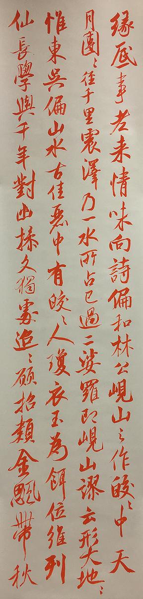 《建武三年候粟君所責寇恩事》簡冊書法風格研究-19作品十五 臨米南宮 蜀素帖5的封面圖