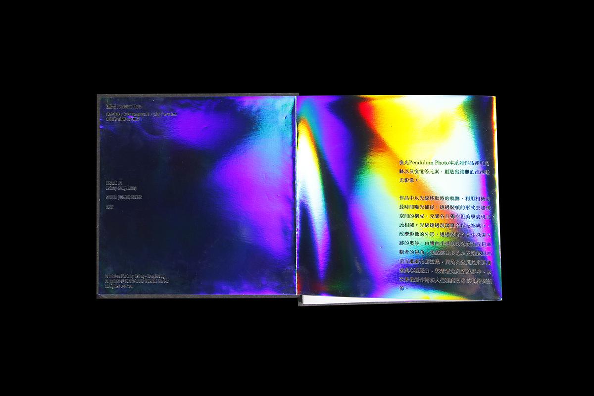 漁光Pendulum Photo_inside pages1的封面圖