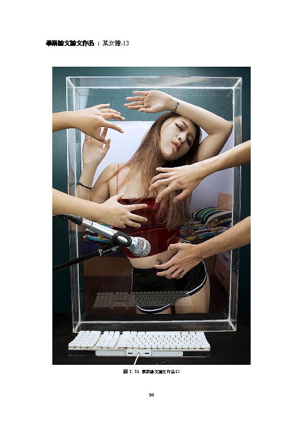 Fragment of beauty-14's Cover