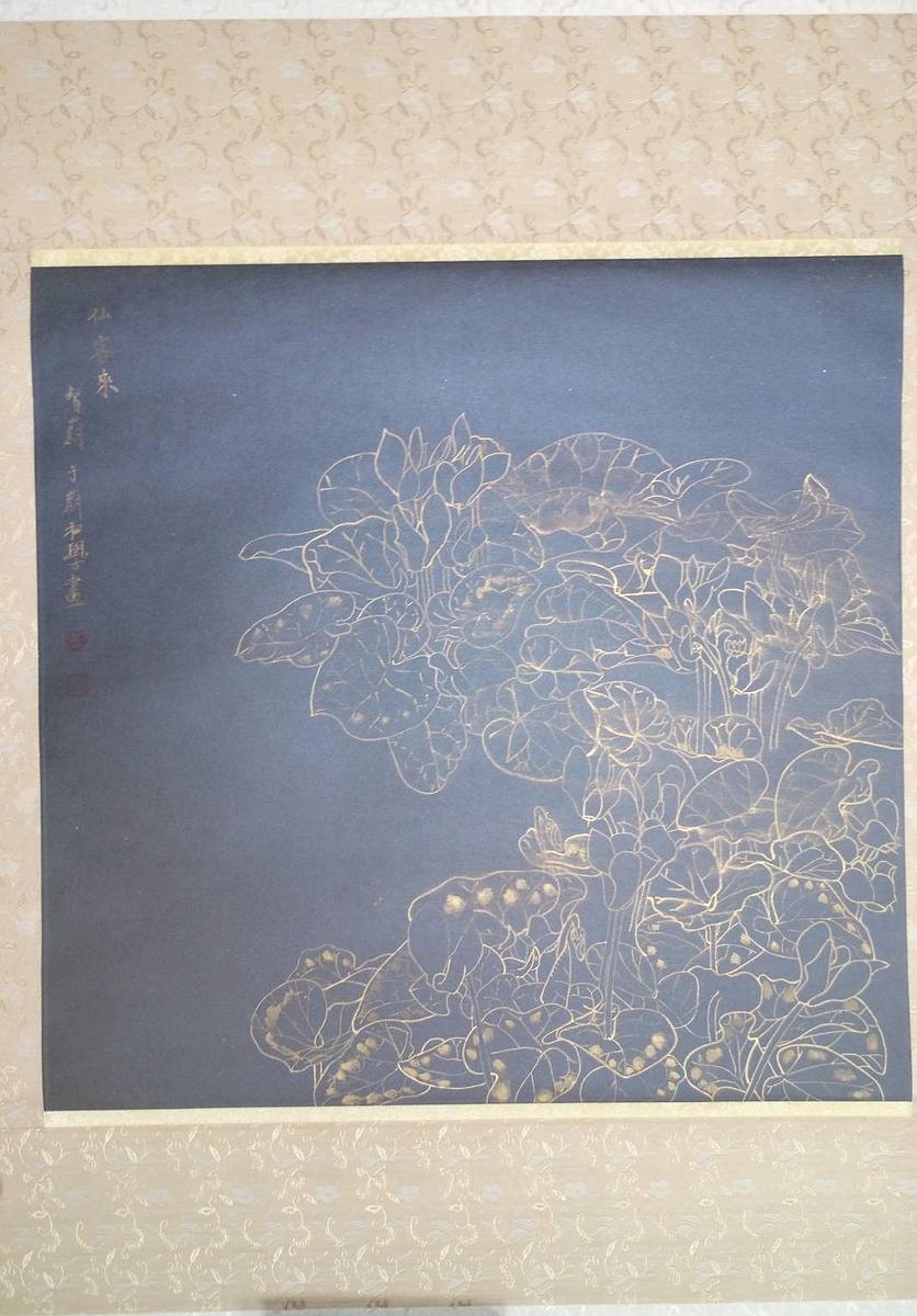 飄洋過海-王智蔚水墨創作-作品十七的封面圖